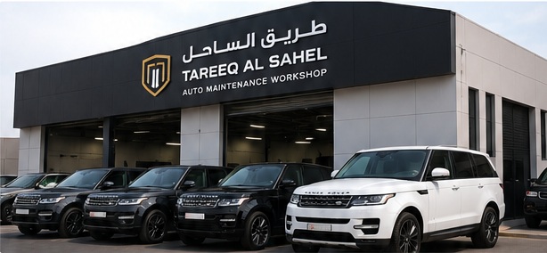 Tareeq Al Sahel workshop exterior